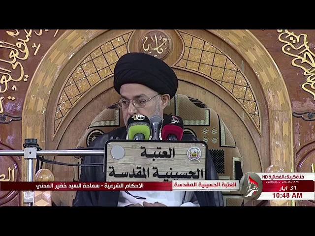 ⁣السيد خضير المدني _ ما هي شرائط وجوب زكاة الفطره ؟