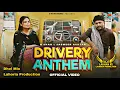 Download Lagu Drivery Anthem Dhol Mix G Khan \u0026 Jasmeen Akhtar Lahoria Production Latest Punjabi Songs 2025