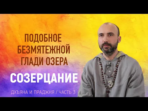 созерцание подобное безмятежной глади озера image