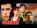 Lagu Gunehgar (1995) - Mithun Chakraborty's Bollywood Action Drama Movie | Pooja Bhatt, Atul Agnihotri