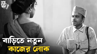 galpo holeo satti bhanu bandopadhyay rabi ghosh classic bengali movie scene
