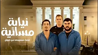مهرجان احمد الشاب   لابس قضية مش بتاعتي   صحاب شمال وسوحوني   احمد الشاب الفارس   ابو ليلة   حصريآ دندنها