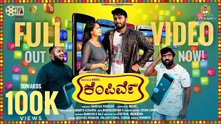 kempirve official 4k comedy video shreyas prakash amith raj aarna studios
