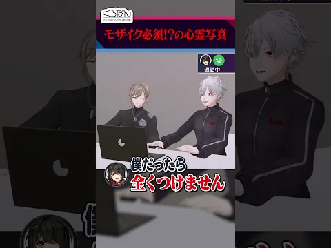 【閲覧注意】心霊写真にビビる葛葉 #くろなん  #shorts 【ChroNoiR公式切り抜き】