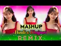 Download Lagu 𝐇𝐮𝐬𝐧 𝐇𝐚𝐢 𝐒𝐮𝐡𝐚𝐧𝐚 🥰 𝐱 𝐃𝐚𝐫𝐝 𝐁𝐚𝐭𝐞 𝐈𝐡𝐚 𝐃𝐉 𝐇𝐢𝐧𝐝𝐢 𝐱 𝐁𝐡𝐨𝐣𝐩𝐮𝐫𝐢 𝐌𝐞𝐠𝐚 𝐌𝐚𝐬𝐡𝐮𝐩 𝐑𝐞𝐦𝐢𝐱 𝐇𝐢𝐧𝐝𝐢 𝐱 𝐁𝐡𝐨𝐣𝐩𝐮𝐫𝐢 𝐒𝐨𝐧𝐠 𝟐𝟎𝟐𝟓
