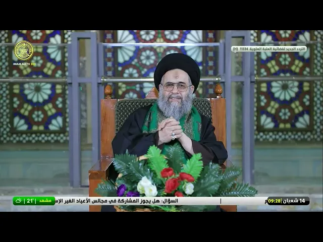 #فضائية_العتبة_العلوية_المقدسة #IMAM_ALI_TV