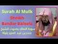 Download Lagu Surah Mulk By Bandar Baleela [Arabic and English Translation]