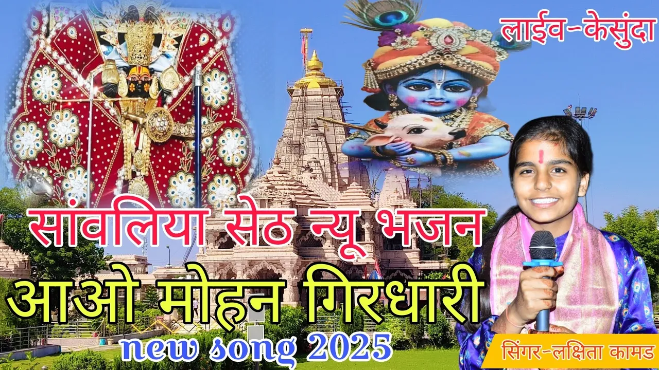 में पैदल पैदल सावरा मंडफिया में आऊ रे || singer lakshita kamad || लाइव ~केसुंदा