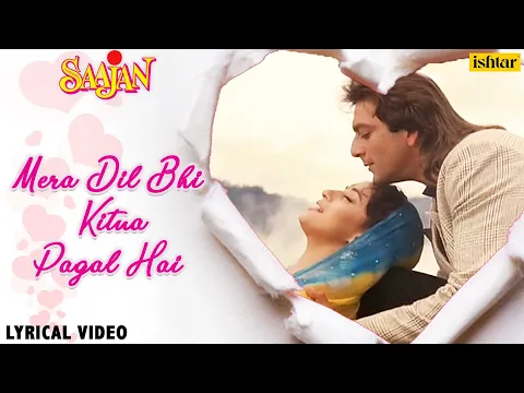 Download MP3 Mera Dil Bhi Kitna Pagal Hai -Lyrical | Madhuri Dixit | Sanjay Dutt | Saajan | 90's Hindi Love Songs