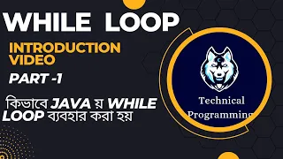 while loop in java bengali java tutorial
