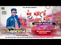 Download Lagu band-kamre-mein-pyar-karenge-danger-dehati-mix-dj-rajbesra