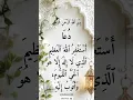 Lagu Astaghfirullah (دعائے استغفار) | Powerful Istighfar for Forgiveness#shorts#dua‎ #youtubeshorts