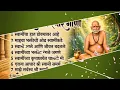 मनाला शांत करणारे गाणे | श्री स्वामी समर्थ भक्तिगीत | Swami Samarth Marathi Bhajan | स्वामी माऊली