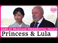 Download Lagu Princess Kako meets with Brazilian President Lula