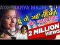 Download Lagu Huto Gaiti Mele | હું તો ગઈ'તી મેળે | Singer: Aishwarya Majmudar, Parthiv Gohil | Music: GaurangVyas