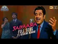 Download Lagu SAIYAARA (1980) Full Song FT.KISHORE KUMAR (OLD VERSION) Faheem Abdullah , Irshad Kamil