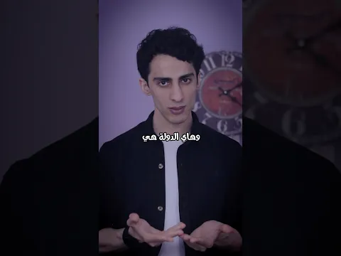 أقدم دولة بالتاريخ 📍