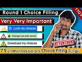Download Lagu Round 1 Choice Filling | Don't Lock your choice 🔐 | Download Choice list | July 16 @ 5 PM | TNEA