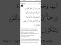 Download Lagu Qiro'ah Surat Ar Rum ayat 21 Insya Allah mudah di pelajari dan ditirukan