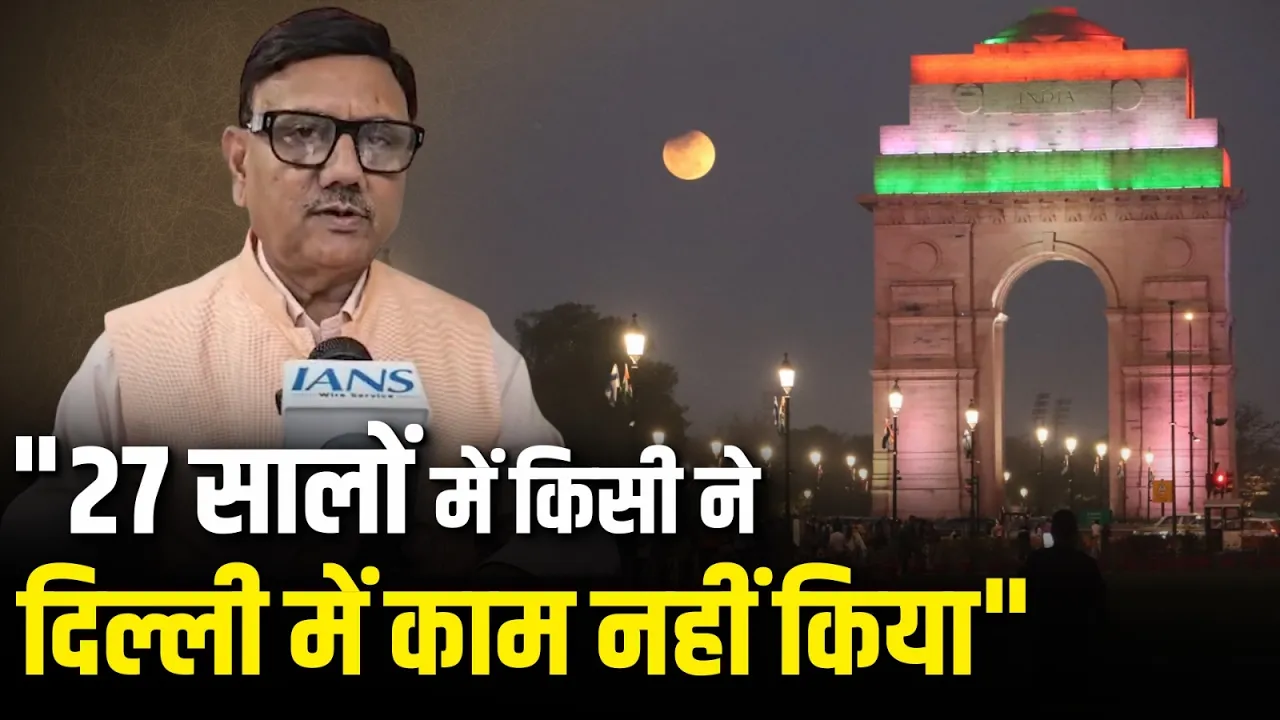 "27 सालों में किसी पार्टी ने दिल्ली में काम नहीं किया", BJP विधायक Dr. Anil Goyal का बड़ा बयान!