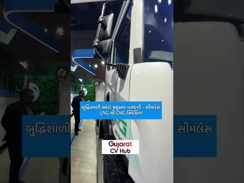 સ્માર્ટ, મજબૂત અને ભવિષ્ય માટે બનાવેલ!