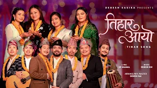Tihar Aayo | तिहार गीत | New Nepali Tihar Song 2025