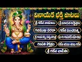 Download Lagu వినాయక సుప్రభాతం | Sri Vinayaka Suprabhatam | Wednesday Special Lord Ganapathi Songs Telugu