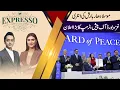 Heavy Rain Hits Pakistan Gaza Board of Peace Trump s Major Announcement Expresso 23 Jan 2026