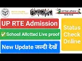 Check UP RTE Application Status Online Live Proof of UP RTE School Allotment