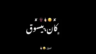 حصل صحبي امبارح بيا اتصل عصام صاصا مشروع ايموفي مثل الايفون فاجر لايت موشن عصام صاصا 