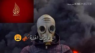 اغنيه اسف محطوت في حزام ناسف جامد جدا دندنها