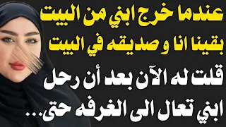 قصة حقيقية انا و صديق ابني      دندنها