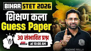 Bihar STET Shikshan Kala | Guess Paper For Bihar STET 2026 | BSTET Art Of Teaching By Ashish Sir