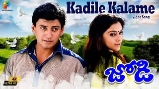 kadile kaalame jeevitham video song telugu jodi movie songs prashanth simran