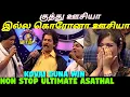 Download Lagu Kovai Guna's Ultimate அசத்தல் | கொங்கு தமிழில் கொஞ்சும் நகைச்சுவை | Asathapovathu Yaru | Asathal Tv