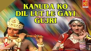 kanuda ko dil lut le gayi gujri rajasthani song 2017 sawari bai rajasthani hits