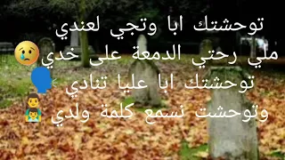 Ba Lahnin Morad Rai Vidéo Officielle با الحنين اغنية عن الأب 