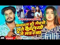 Download Lagu #Video - #Prabhakar Yadav वायरल हो गेलो राते कैलियो जे मडरबा - #Srishti Bharti - Maghi Rangdari Song