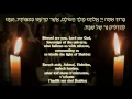 Shabbat Blessing upon Lighting the Candles - Ner Shel Shabbat
