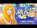 Download Lagu New Rabi Ul Awal Naat || Aqqa Ka Milad Aya || Laiba Fatima || 2022.