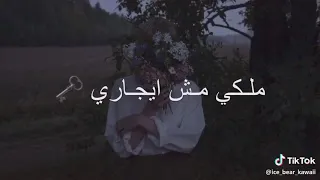 شاغله افكاري حبي واختياري هصرف المصاري 