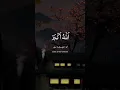 Download Lagu #Quran \