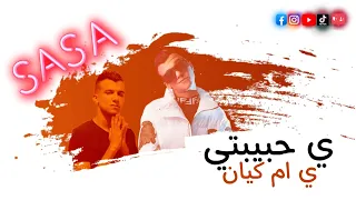 حاله وتس  عصام صاصا الكروان  لمهرجان لسه منزلش مهرجان ياحبيبتي يا ام كيان يا هديه من الرحمن      دندنها