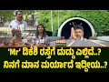 Public Opinion | DK Shivakumar | 'Mr' ಡಿಕೆಶಿ ರಸ್ತೆಗೆ ದುಡ್ಡು ಎಲ್ಲಿದೆ? ನಿನಗೆ ಮಾನ ಮರ್ಯಾದೆ ಇದ್ದೀಯ? | SNK