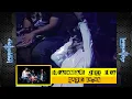 Download Lagu Gadis Kayan - Lovehunters (Lovehunters Live 2011)