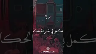 شوفتو قلبي لماحب إيه جرالو    دندنها
