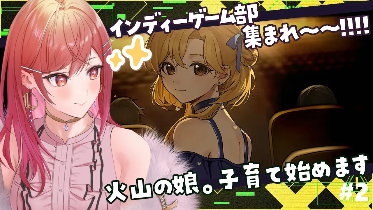 【インディゲーム部?】私がパパになるんだよ！！SteamでめちゃくちゃDLされてる人気ゲームらしい！火山の娘やってみる！！【#一条莉々華  / ホロライブ】