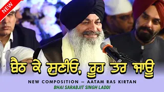 mai gareeb sach tek toon bhai sarabjit singh laddi aatam ras kirtan must listen