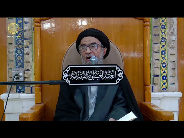 ⁣السيد حسين الكربلائي | محاضرات في نهج البلاغة (361)
