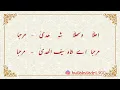 Download Lagu Ahlan Wsala Shahe Huda - marhaba